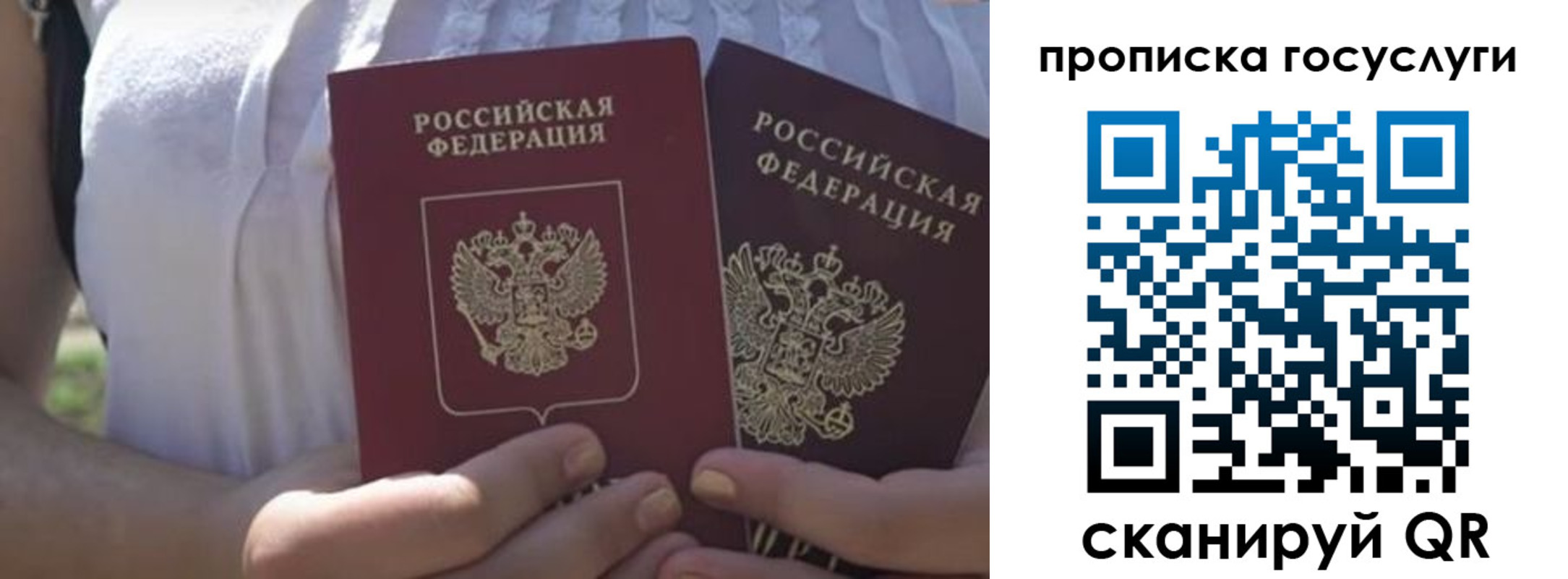где прописаться в Канске