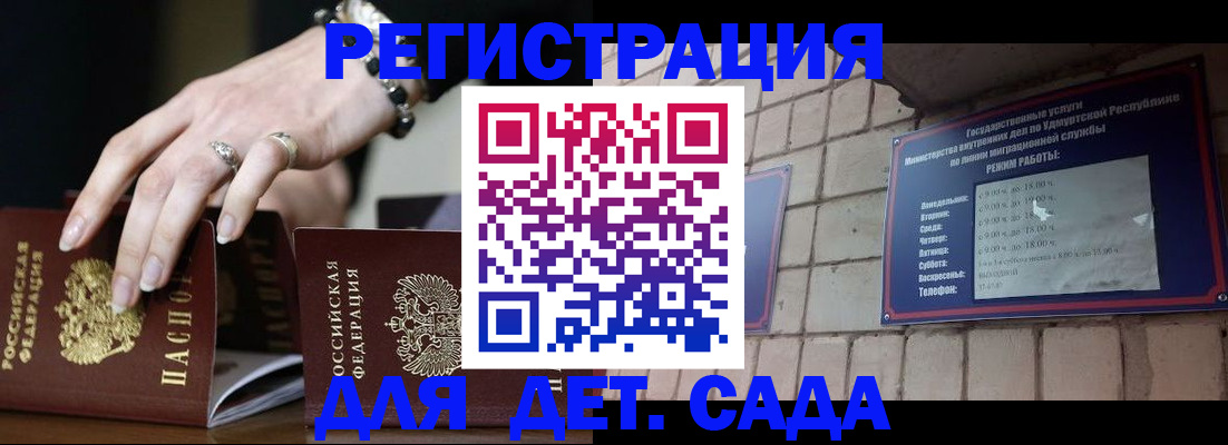 миграционный учет в Канске