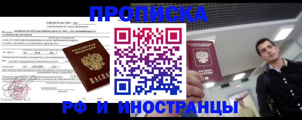 временная регистрация адрес в Канске